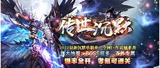 传奇版本定制?传奇版本定制,点击加入战谷攻速打钻版 游戏介绍