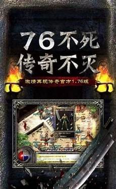 最新传奇世界私服为大家带来了最新各个版本传奇私服