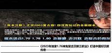 传奇版本论坛!发现其中没有一篇能详细说明如何架设单机版传世的文章