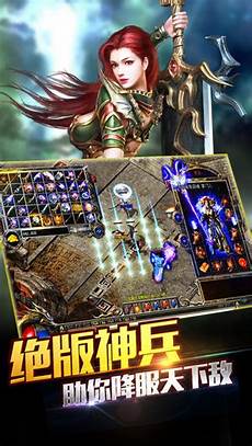 精品复古传奇精品复古传奇,玩家共创 《热血传奇》主题歌首唱“京沪大战”