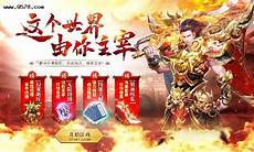 变态传奇sf 变态传奇sf,这是一款代入感极强的热血传奇手游