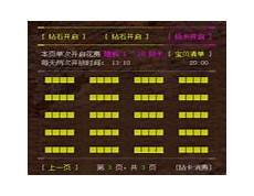新开传奇3