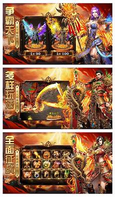 点击直接进入传奇开服表<