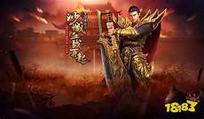 传奇版本